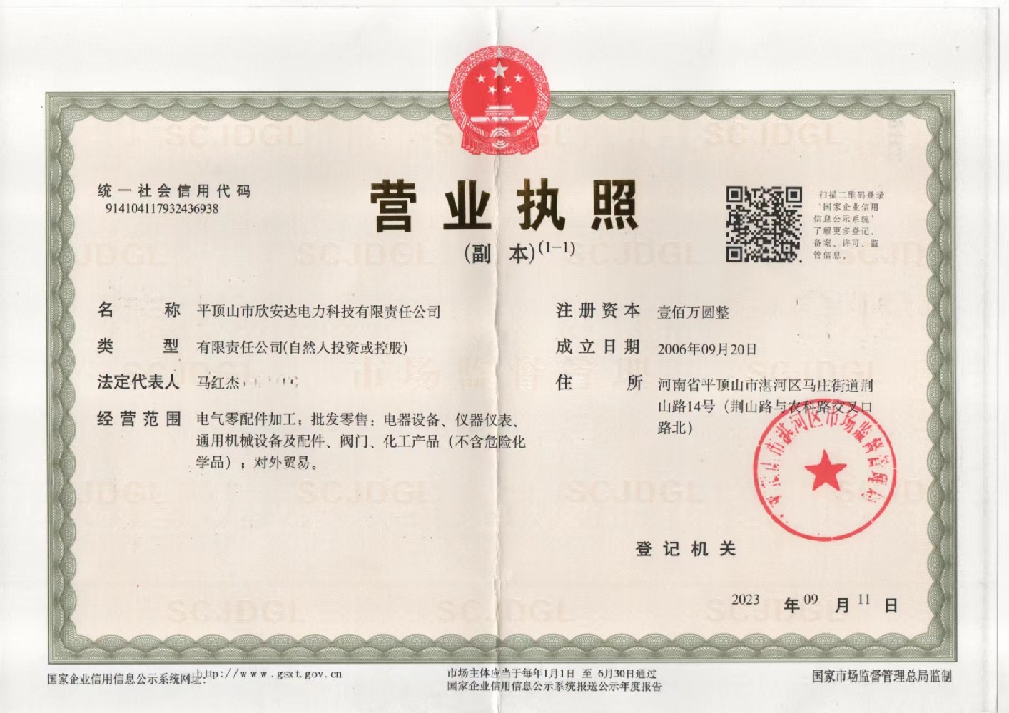 business license