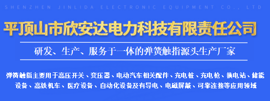 Spring Touch Finger Tips